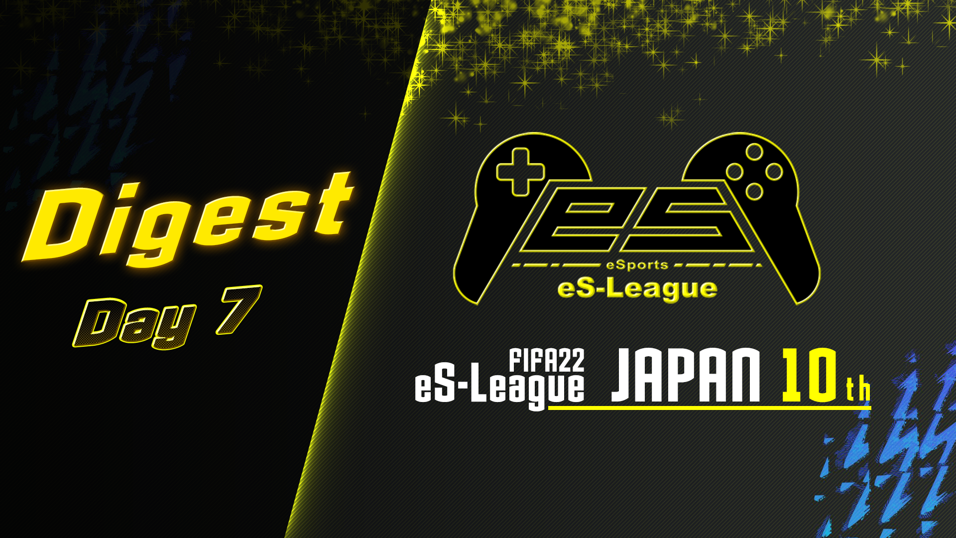 FIFA22 eS-League JAPAN 10th DAY7 ダイジェスト